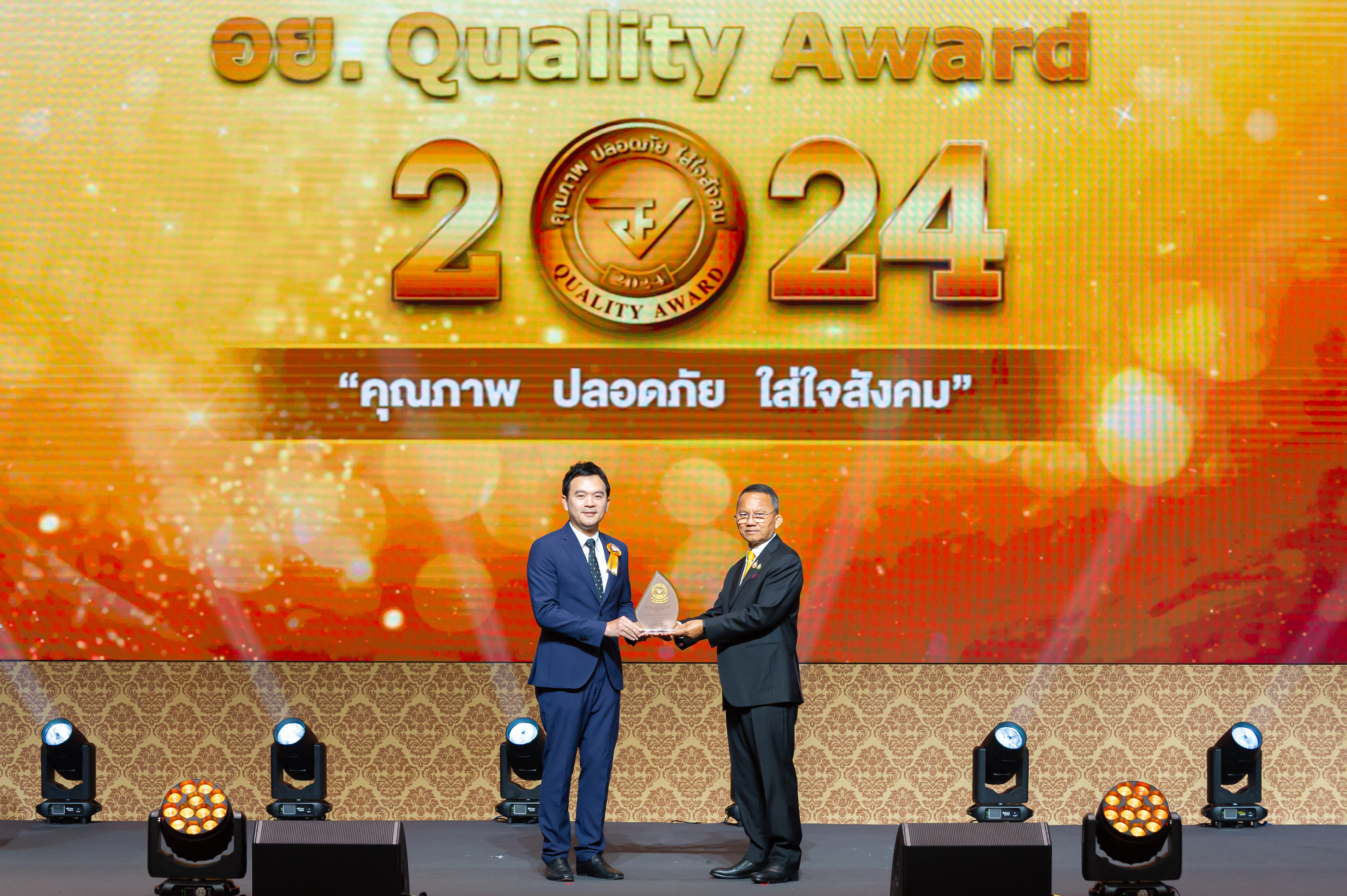  ตอกย้ำด้วยรางวัลแห่งคุณภาพ 3 ปีซ้อน  อย. Quality Award 2024