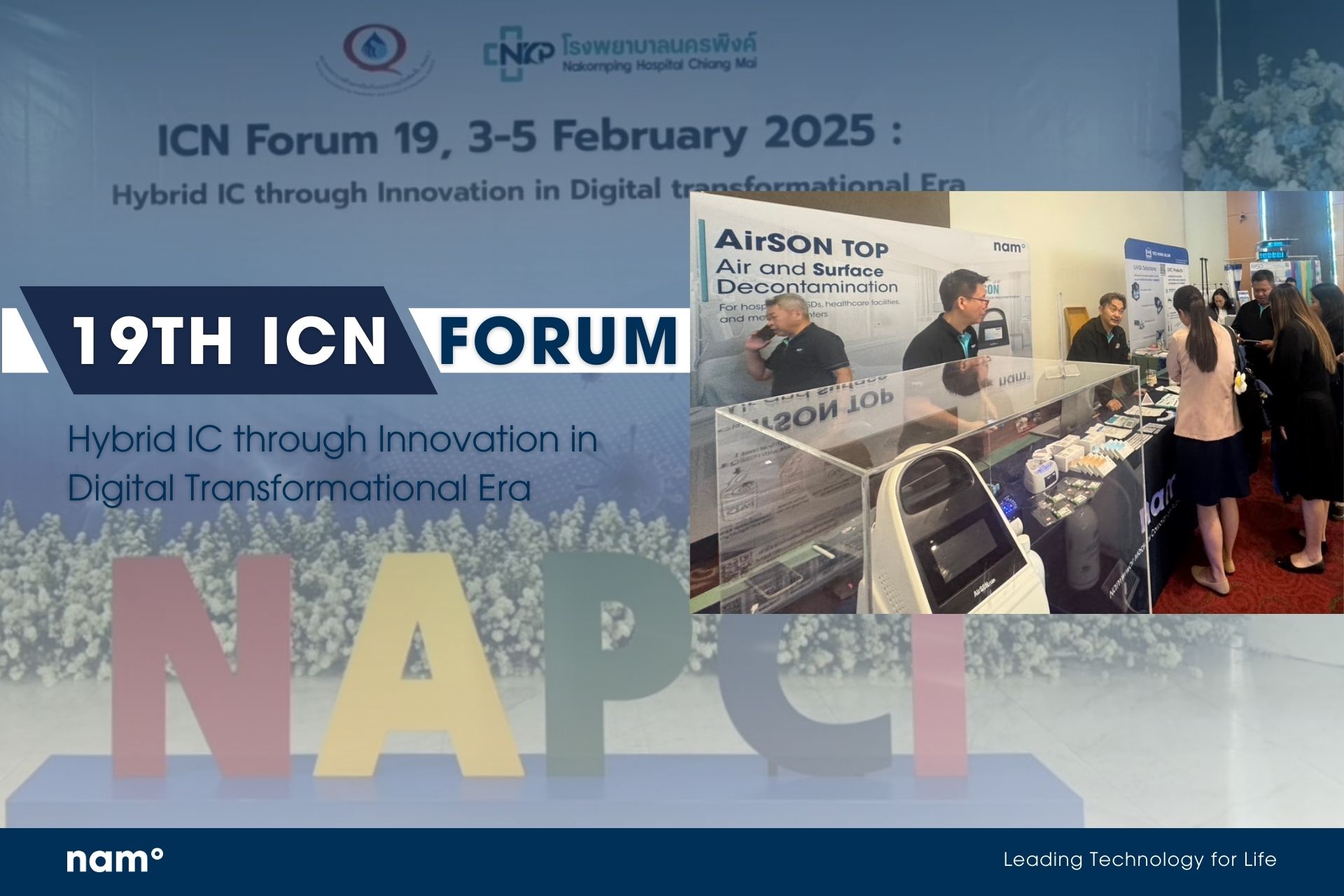 ICN Forum ครั้งที่ 19 : ผสานงาน IC ผ่านนวัตกรรมในยุคการเปลี่ยนแปลงด้านดิจิทัล