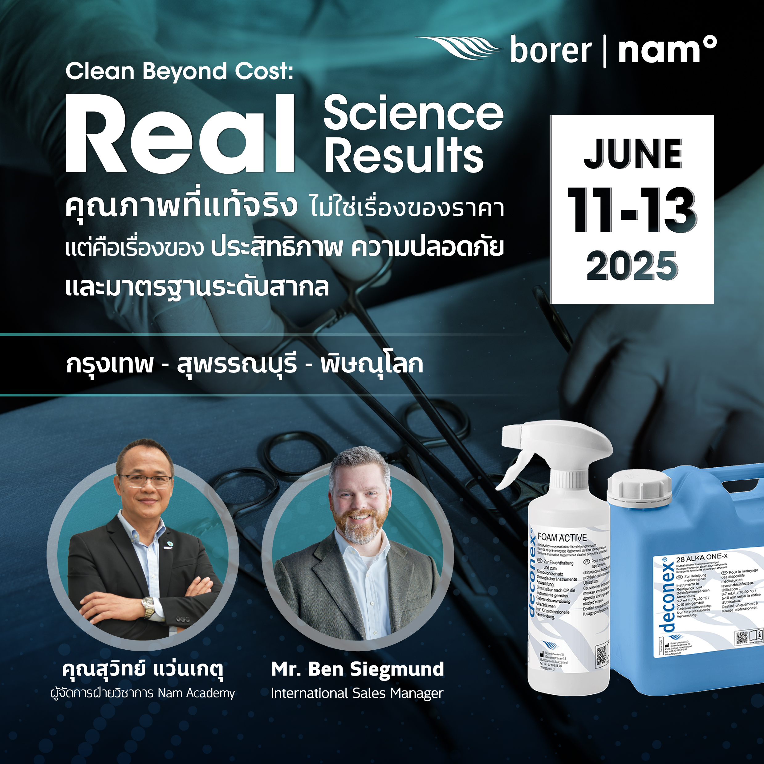 NAMWIWAT x BORER ROADSHOW 2025