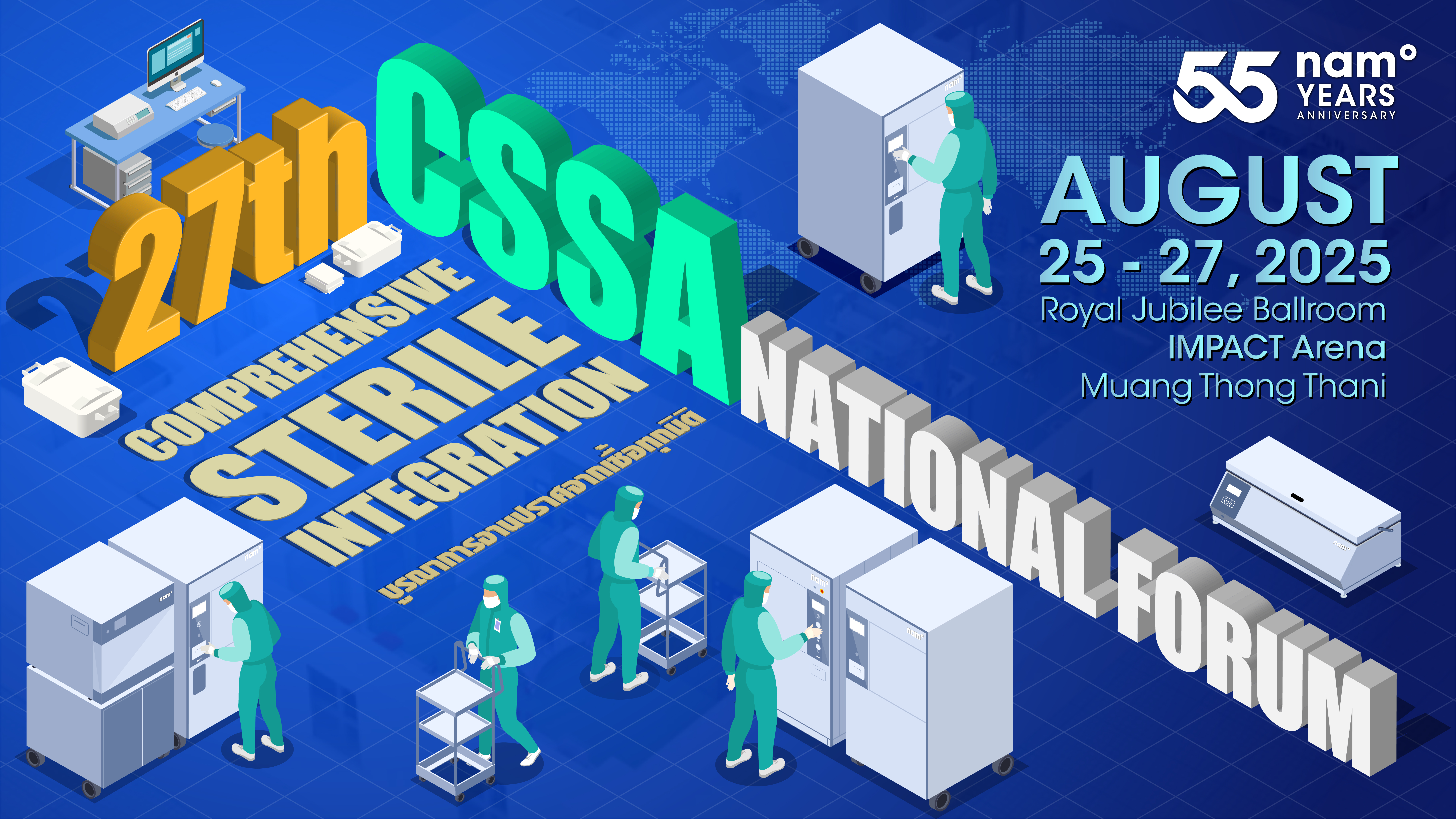 เก็บตกภาพบรรยากาศแห่งความประทับใจในงานประชุมวิชาการสมาคมศูนย์กลางงานปราศจากเชื้อแห่งประเทศไทย ครั้งที่ 27 ประจำปี 2568