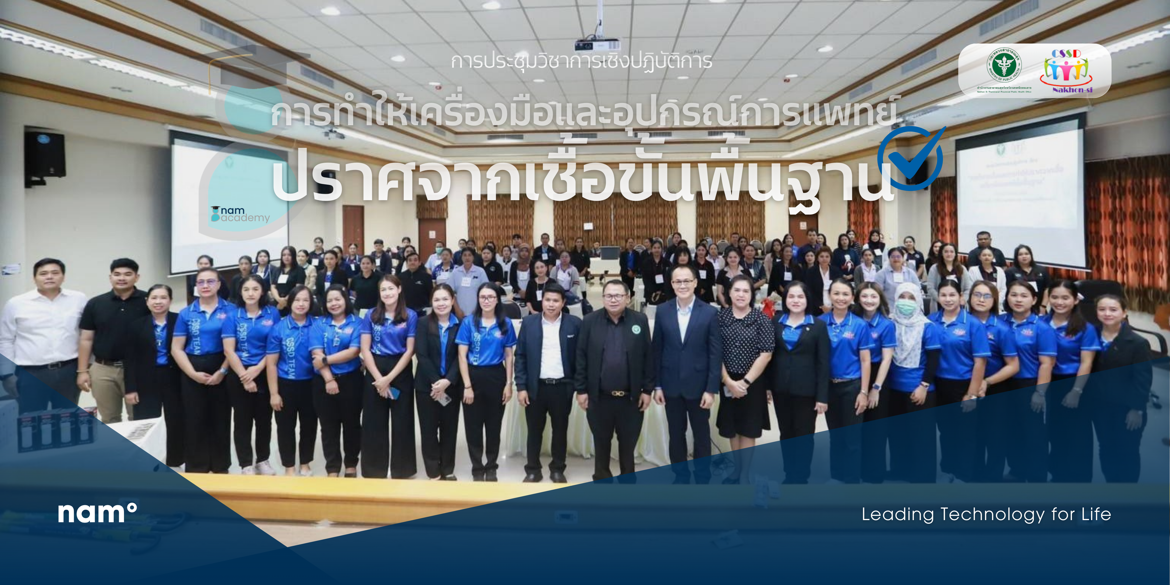 พื้นฐานแม่นยำ กระดุมเม็ดแรกของความปลอดภัยผู้ป่วยที่ยั่งยืน